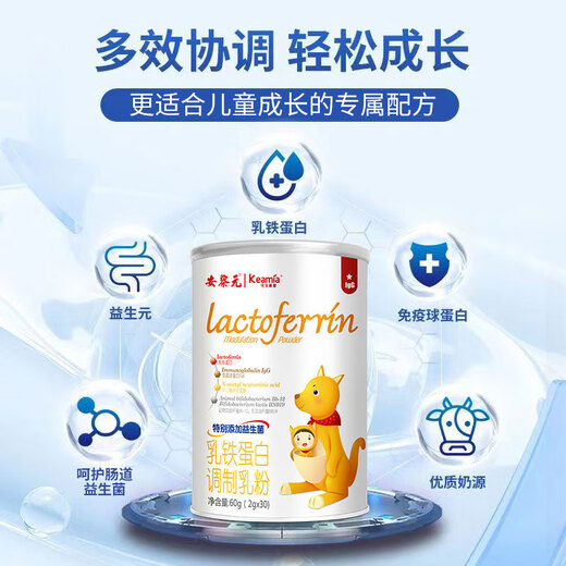 
Aimia lactoferrin enhancement nutrition whey protein colostrum powder immunoglobulin non-resistance 2 cans 60 conditioning kits [promoting baby's defense] Lactoferrin + immunoglobulin IGG + dual probiotics (1 year or older)