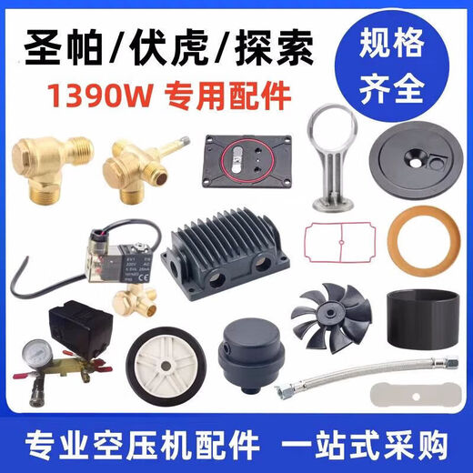 Shushe Shengpa 1390W Accesorios de compresor de aire Fuhu Válvula de exploración Cilindro Válvula solenoide de cuero 1390w30 litros