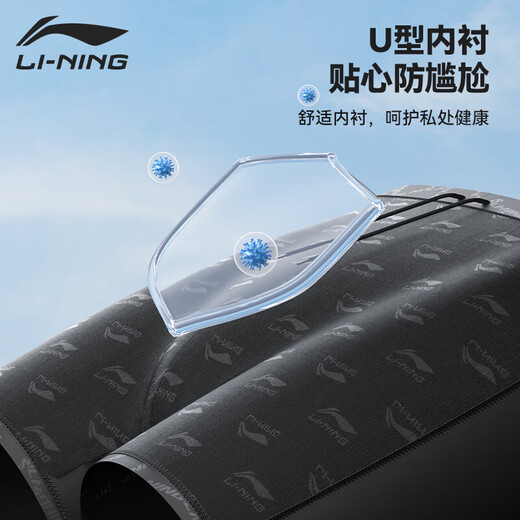 Li ning (li-ning) Schwimmstämme für das schnell trocknende Anti-Charlor- und Anti-Embarasse-bequeme und hochselastische heiße Feder-Flachwinkel-Training Schwimmstämme 312 848-2 Blau 2xl