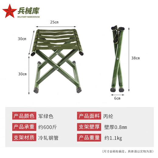 Armory webbing stool outdoor training portable stool bearing 600 Jin [Jin equals 0.5 kg] Military green thickening 30*25*30cm