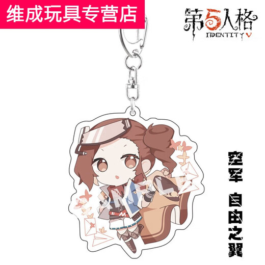 诗滢第五人格挂件佣兵钥匙扣 约瑟夫 调香师 亚克力动漫双面包包车钥 X-677 hdie xianhe