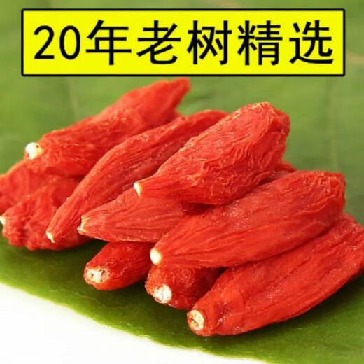 
Ningxia wolfberry authentic Zhongning specialty dry goods special grade wolfberry free wash small and medium fruit tea drinkable independent small package 500g independent small package Ningxia red wolfberry 250g (50 small packages)