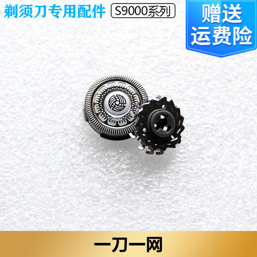 适配飞利浦快充刮胡刀S9733 S9800 S9850 S9911S9988刀头刀网配件 单独卡门