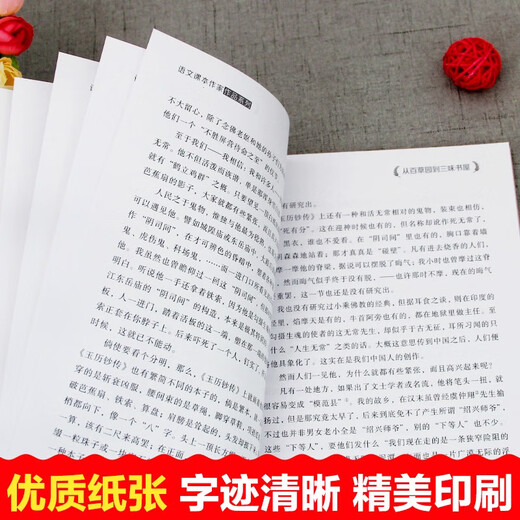 [Originalberechtigung] Von Baicaoyuan nach Sanwei Buchladen 14697 ** 6