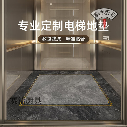 2025五星级酒店欢迎入住电梯轿厢地垫地板专用皮革定制地毯商用防 星宿-14957 160cm*160cm-皮革