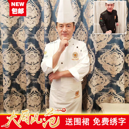 未萱厨师长工作服行政总厨七分袖中国风厨师服长袖酒店厨师长七分袖 白色上衣+围 16580AM 均码