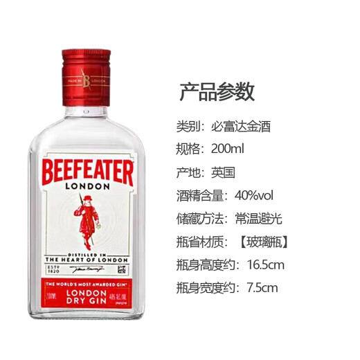 Yege, ausländischer Wein, Whisky, Wodka, Gin, Brandy, kleines Flaschenwein -Komfortgeschäft Barkeee Base Cocktail, Bifuda Gin 200ml*1 Flasche