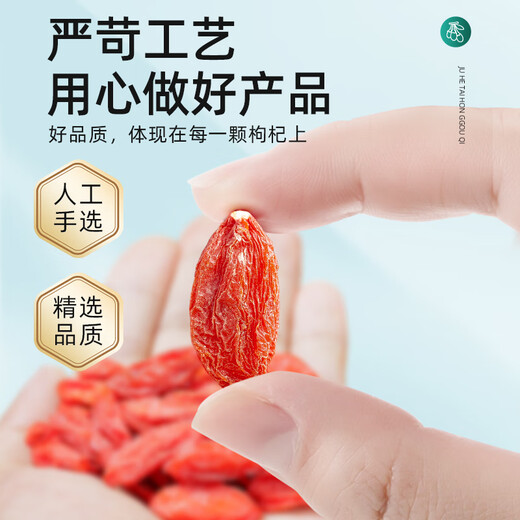 Juhetai [alter Baum extra großer Zhenguo 150 Schweine/50 g] Rote Wolfberry 500g Gouji Wolfberry Wolfberry Schwarz Wolfberry Männlich in Wasser eingeweicht in Wasser eingeweicht