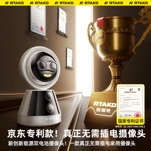 Rtako免插电·4000小时续航】家用摄像头监控器手机远程高清夜视4g无线wifi家庭智能360度对话室内看护 4G流量版【真彩4K超清-AI双摄追踪-双电池】 15天循环录像