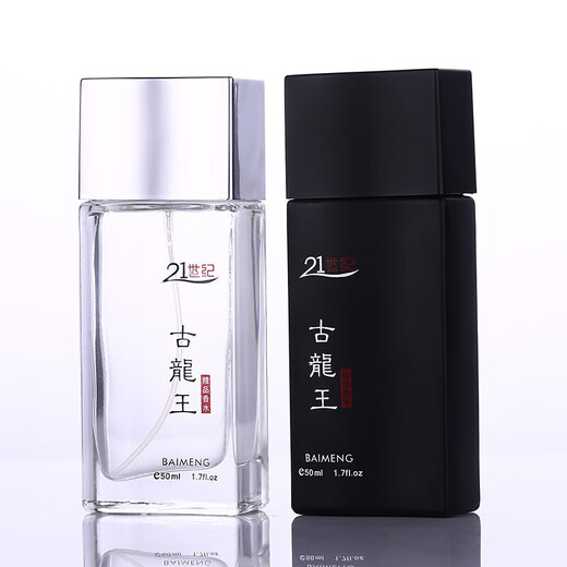 百蒙（BAIMENG）魅力无限21世纪古龙王香水优雅淡香清新花果香 3882-1黑色50ml 2瓶