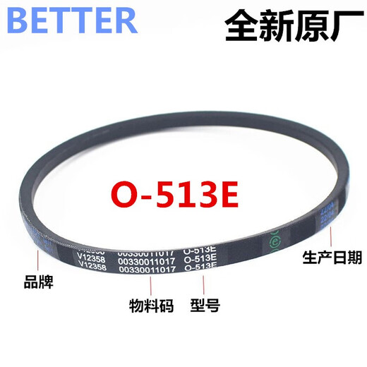 适配海尔洗衣机皮带O-513E/408E/500E/525E/A-742E原装O型三角带 V-693E
