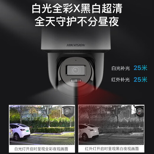 HikVision 4G Monitor de cámara solar sin corriente ilimitado Monitor de 360 ​​grados Visión nocturna a todo color Panorámica sin red sin poder Tarjeta de transmisión gratuita de por vida 128G gratis