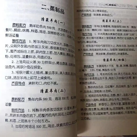 羊肉制品678例. 默认