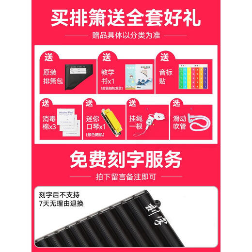 Shanbeiyi изучает панфлюту 16/18 трубок для начинающих, играющих национальные музыкальные инструменты для детей и учащихся начальной школы. Модернизированные 16 трубок Beige + скользящая продувка +