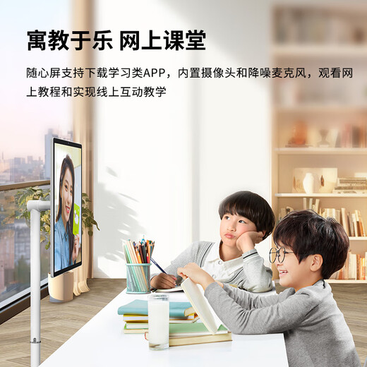 Konka Girlfriend Machine Xpress Screen Movable TV Smart Touch Large Tablet Smart Office Rotating Display Wireless Screen Projection Electronic Whiteboard with Charging Base 6G+128G Built-in Camera Large Capacity Mobile Charging Base