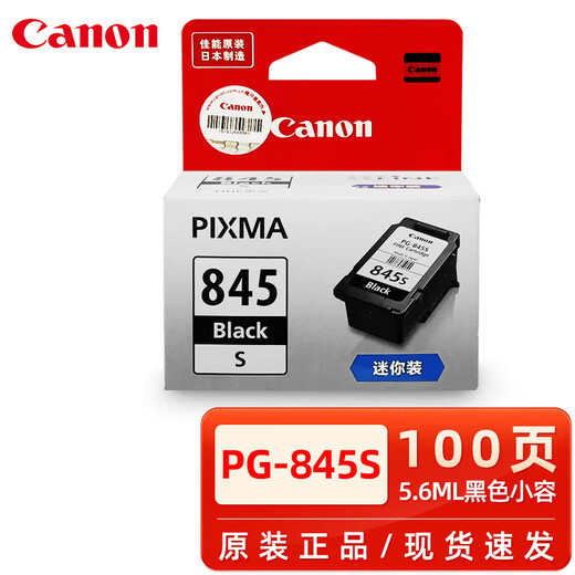 Canon (Canon) original Canon 845 ink cartridge 846 color MG2580 3080 3180 3380 498 printer ink cartridge Canon PG-845S black small capacity ink cartridge 100 pages