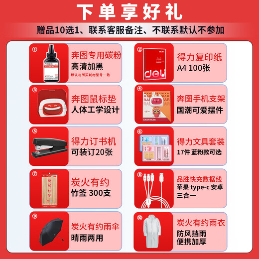 奔图PD-216原装硒鼓适用M6212W/M6207W学习版打印机碳粉盒墨盒耗材 PD-216原装硒鼓1支【1600页】 标准版