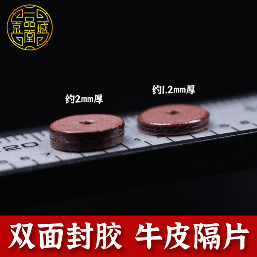 Jingcheng Yipintang double-sided sealing cowhide separator high-end leather gasket double-layer edge sealing Wenwan Diamond Star and Moon Bracelet Necklace Accessories Brown 6mm/1.2 Thick/Hole 1.7 20 pieces