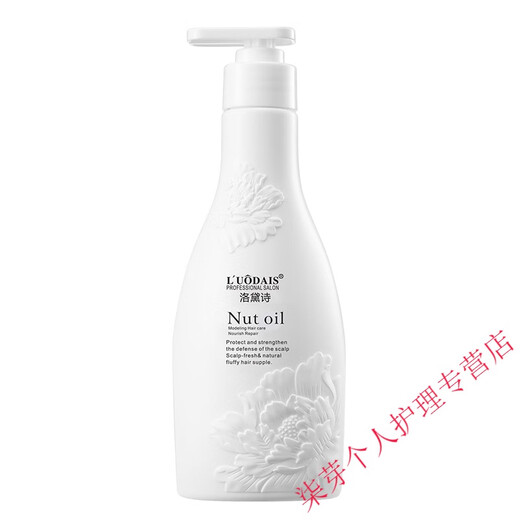 LUODAIS LUODAIS elastic female essence perfume type curly hair moisturizing care volume fluffy styling repair care essence elastin 2 bottles