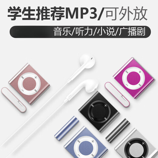 Jiaqi puede traer la escuela MP3 Walkman Mini Music Player Listening Artifacto Inglés Escuchar Sports Classic Small Mp4 Violet [Harman Katon Sound Effect] 64G puede guardar 12241 canciones + set de cuatro piezas de canciones de escucha