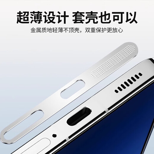 Munian se aplica a Huawei Mate70 orificio del altavoz Polvo Tipo de película Tipo de cola Polvo enchufe Huawei Mate70PRO+ altavoz Protección de red de protección de la red de cargos [Piezas de plata glaciar 8] Patch de metal a prueba de polvo a prueba de rasguños +3 Huawei Mate 70 Pro+