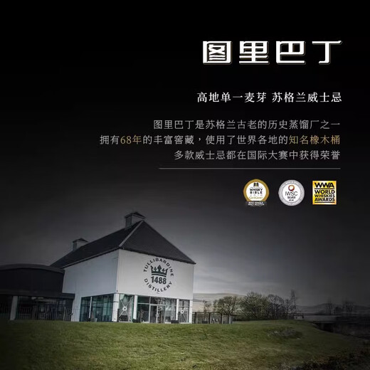 图里巴丁500雪莉桶单一麦芽苏格兰威士忌Tullibardine700ml礼盒装 图里巴丁500雪莉桶