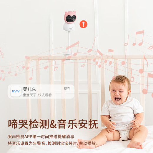 xiaovv婴儿智能监控看护器母婴AI监护儿童宝宝摄像头哭声检测卧室家用睡眠看护 宝贝守护星1台（晒单送64G卡） 晴空蓝 带可拆卸支架