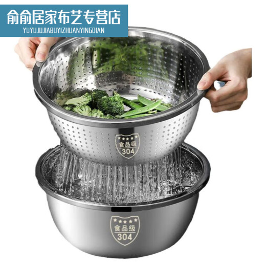 Yaowanxi stainless steel drain basin multifunctional food grade 304 grating basin vegetable radish grating piece grater artifact 30cm three-piece set grating plate + solid basin + leaky basin