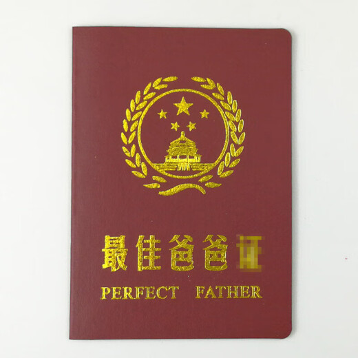 离婚证仿真结婚证书好老公老婆老师闺蜜证爸爸妈妈奖男友女友离婚 结婚证1本配机密袋 12588