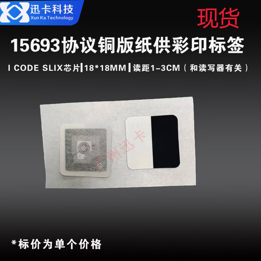Xunka Technology Library RFID Hochfrequenzbuch Electronic Tag I Code Slix Chip 15693 Protokoll kann angepasst werden.