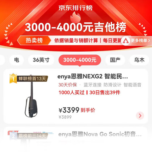 ENYA NEXG2 SMART FOLK GUITARE FIBRE DE CARBON FIBRE DE VOYAGE DE VOYAGE DE VOYAGE STAR