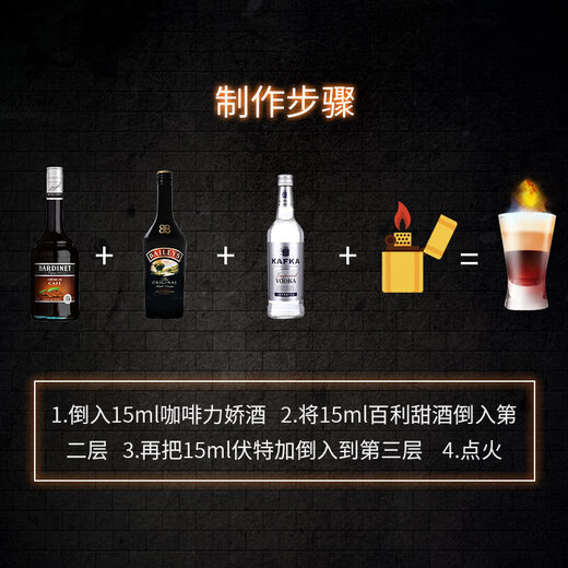 百利（Baileys）鸡尾酒调酒组合套装 进口洋酒基酒 B52轰炸机 鸡尾酒套装