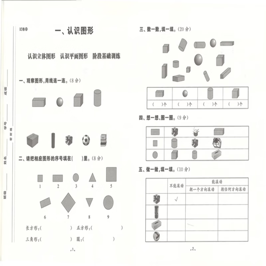 2025新 跟着名师学数学/英语新教材版单元测试卷六七八年级上下册 配套上海新教材 数学/英语同步练习试卷 沪教版678年级测试卷含答案上海教育出版社 ——————————六上分割线—————————