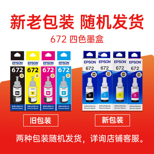 Epson 672 Tinta original L1300 351 360 380 455 565 558 310 383 Cartucho de tinta de impresora T6721 Negro (aproximadamente 4000 páginas)