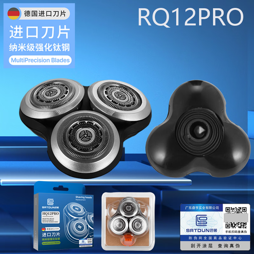 匠顿适用飞利浦RQ12剃须刀头RQ1250/1260/1280/ S9781/9111/9711/9000 【匠顿RQ12 整颗刀头】 【德系刀片  防伪查询】