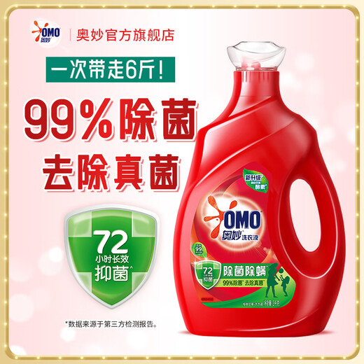 Omo Laundry Detergent, long-lasting fragrance, sterilization and mite removal, family pack, 3KG (bottle), sterilization and mite removal