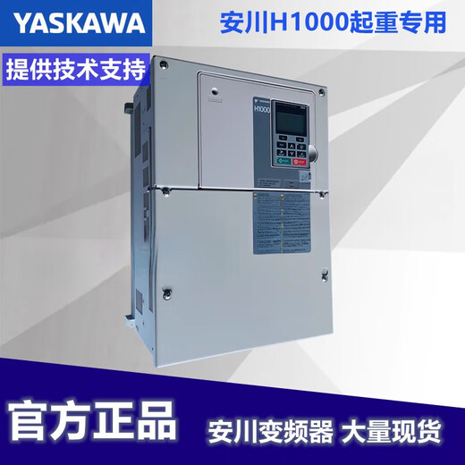Yaskawa Inverter H1000CIMR-HB4A0003 0005 0006 0009FBC0.75 1.5 CIMR-HB4A0515ABC250KW/22
