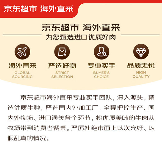京东超市 海外直采澳洲原切谷饲黑安格斯牛腱肉 净重3.2斤 自营牛腱子肉