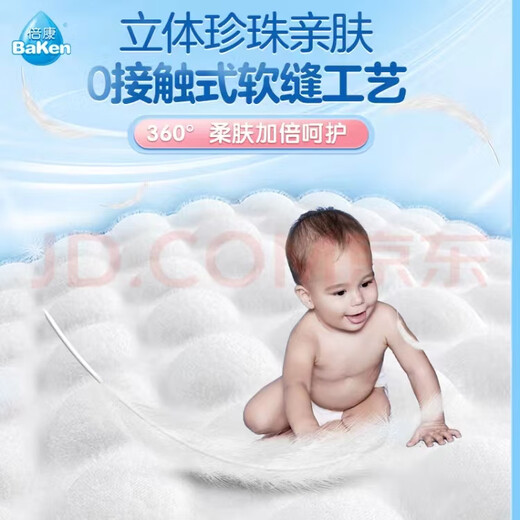 Beikangrou dünne Windeln ultradünner atmungsaktives und trockener Babywindeln Sommer- und Herbstwindeln nass weiche dünne Angel Windeln xxl Code 88 Stücke
