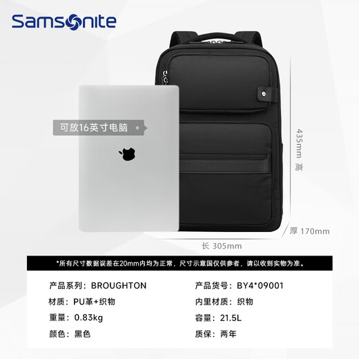 新秀丽（Samsonite）电脑包双肩包男士商务通勤16英寸大容量旅行休闲背包出差书包 