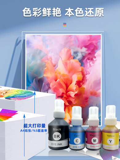 汉铂森兼容兄弟DCPT720DW墨水T810WT820W墨仓打印机D60/5009补充墨水 套装