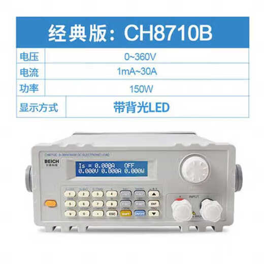 直流电子负载CH8710B 9720大功率负载仪仪恒流恒压恒功率 CH9720C(360V30A300W彩屏