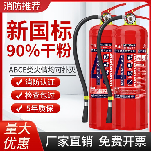 手提式干粉灭火器材消防商铺用4公斤家用12358kg车用灭火器箱套装 3KG公司用灭火器+铁挂架