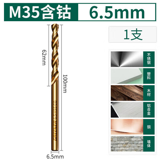 GREENER Twist Drill Bit Steel Drilling Set Containing Cobalt Tungsten Steel Hand Electric Drill Turn Head Alloy Stainless Steel Special 6.5MM