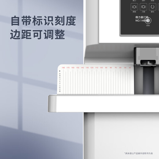Meiyiyang 14660S/3884S Loch Stanzmaschine Bindungsmaschine Vollautomatische Datei Finanzkleber Installation Hot Melt [Heijingang gestärkte Modell/Joinbao 3 Jahre] Vollautomatische Bindungsmaschine +10013