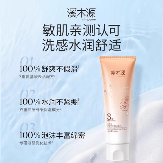 SMPCARE XIMUYUAN XIMUYUAN XIMUYUAN CHAMELER FACIAL CAMELLIA ACIDE ACID