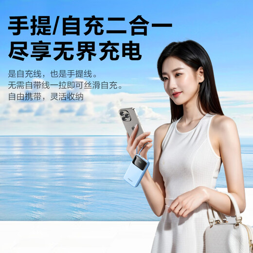 Pinsheng 3C certified power bank comes with three-wire 20000 mAh large capacity and can be used on airplanes 22.5W fast charging mobile power supply suitable for Apple 17promax Xiaomi Huawei Blue