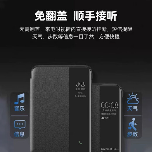 Ekakashop Germany suitable for Huawei P60pro mobile phone case smart window flip leather case p60 all-inclusive anti-fall protective cover business model dark black