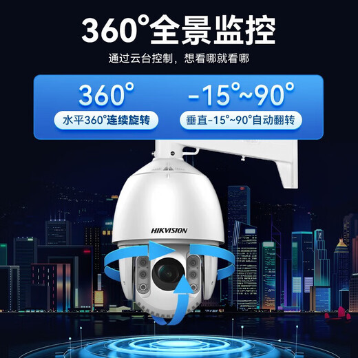 Hikvision smart ball camera outdoor smart gimbal rotating cruise 23x optical zoom 6-inch high-definition infrared 150m night vision built-in glass heating + defogging 6-inch 2 million POEDS-2DC6223IW-DE
