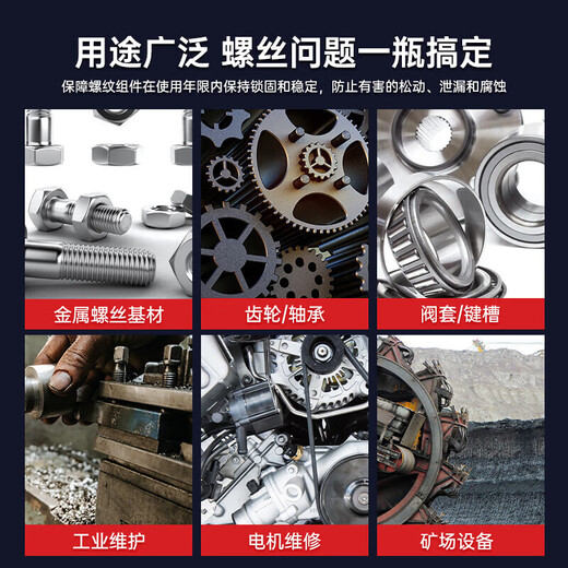 VIKAGU screw glue VG243 thread locking adhesive medium strength universal sealing single component anaerobic strong glue for bolts below M20 50ml 1 piece